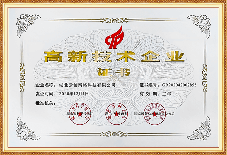 高企證書