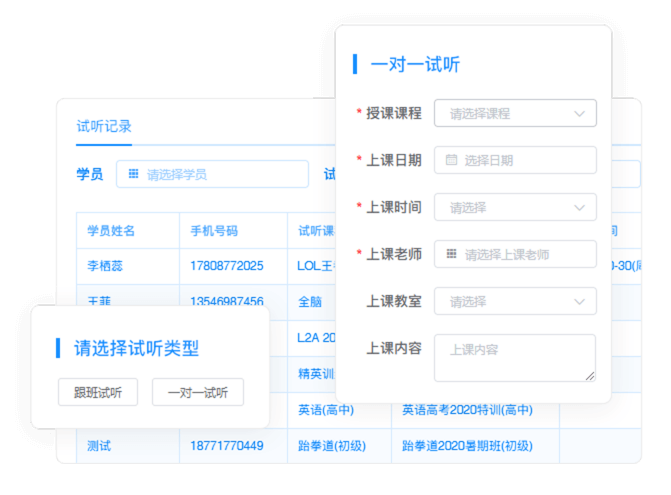 試聽申請(qǐng)